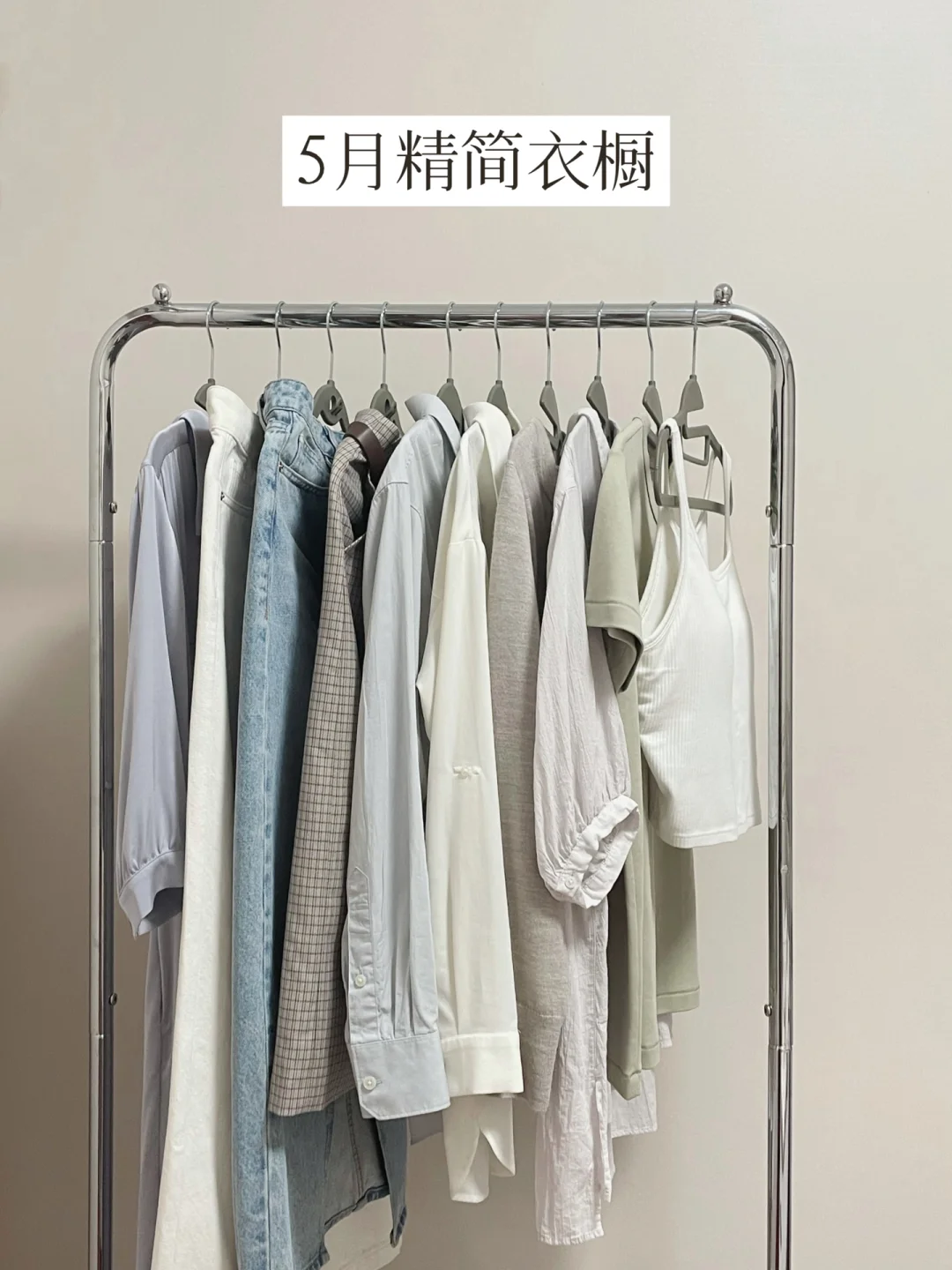 精简衣橱 | 重复穿搭才是普通人的常态