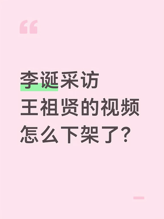 昨天还看了，今天就没了