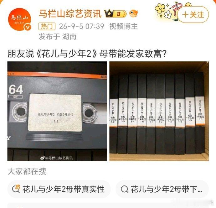 #花少2 母带#
疑似花少2母带流出之杨洋你怎么谁的船都要坐一下[泪奔] ​#娱乐[超话]# ​