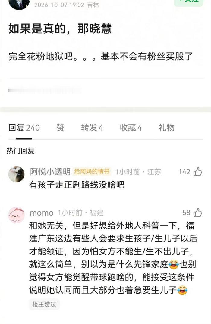 王晓慧确实没领证，没生下儿子怎么领[流鼻血] ​