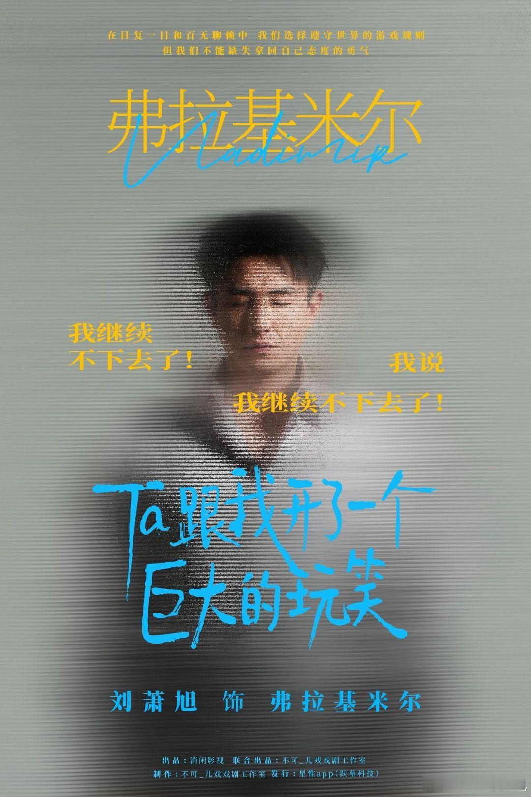 #刘萧旭升咖了# 
一直沉下心踏实打磨作品的刘萧旭，新剧《前进前进》官宣男主刘烈蓬，紧接着还有话剧巡演安排，影视舞台双线发力！
刘萧旭一直专注演好每一个角色，从话剧到影视剧，不断突破自己，期待刘烈蓬，坐等话剧舞台相见​