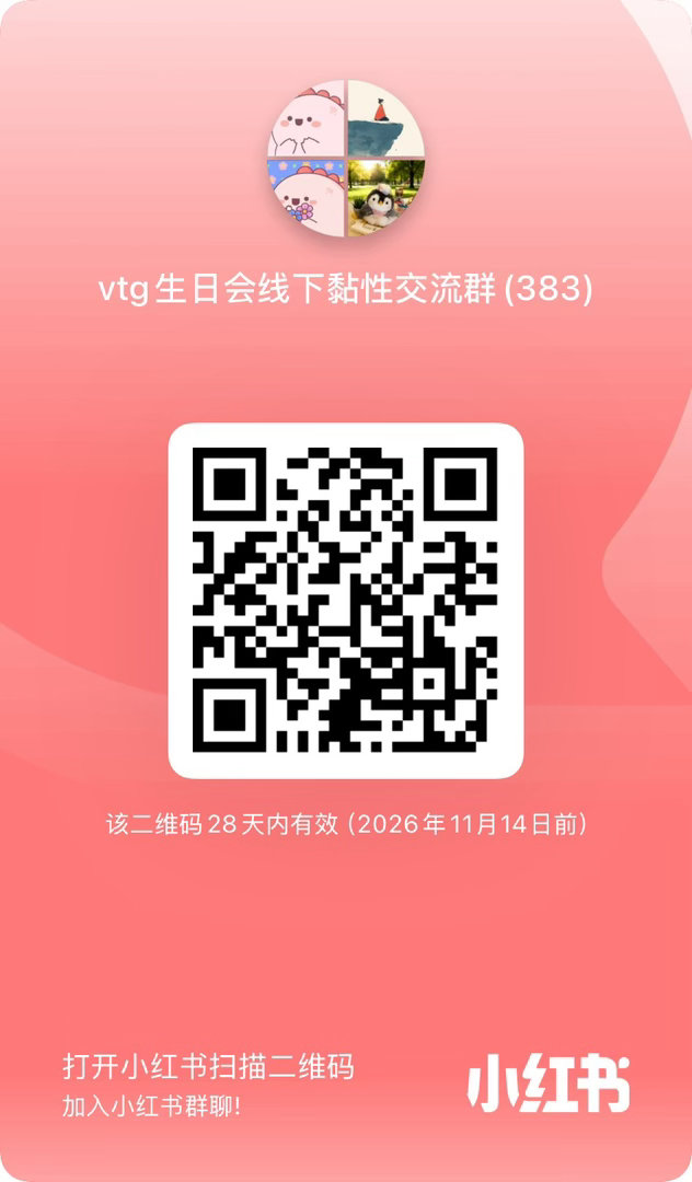 #陈伟霆[超话]#    大家不要找🐂 仔细甄别信息不要直接转账[可怜]🍠有群有粉丝原价互助转票的 ​