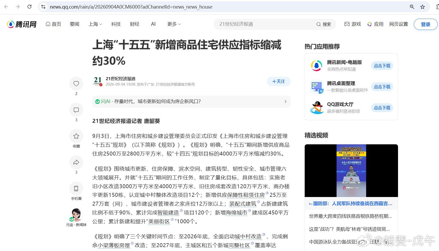 上海的住宅产品（大开发商，好物业，好地段）可以保值增值；老破小不具备任何投资价值。其他城市包括北京，广州，深圳，杭州的房产，投资价值也许有吧，但是不大。 ​