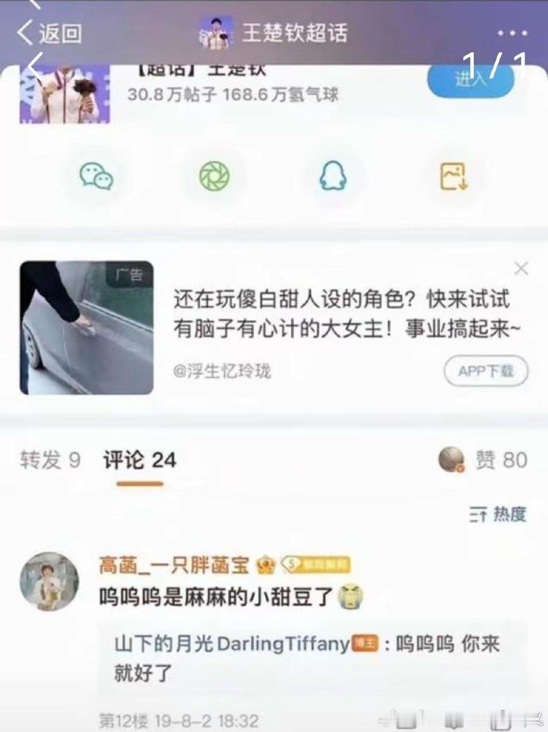 #高菡 解说偏向性争议#小甜豆小臭孩儿[笑cry][笑cry][笑cry] ​