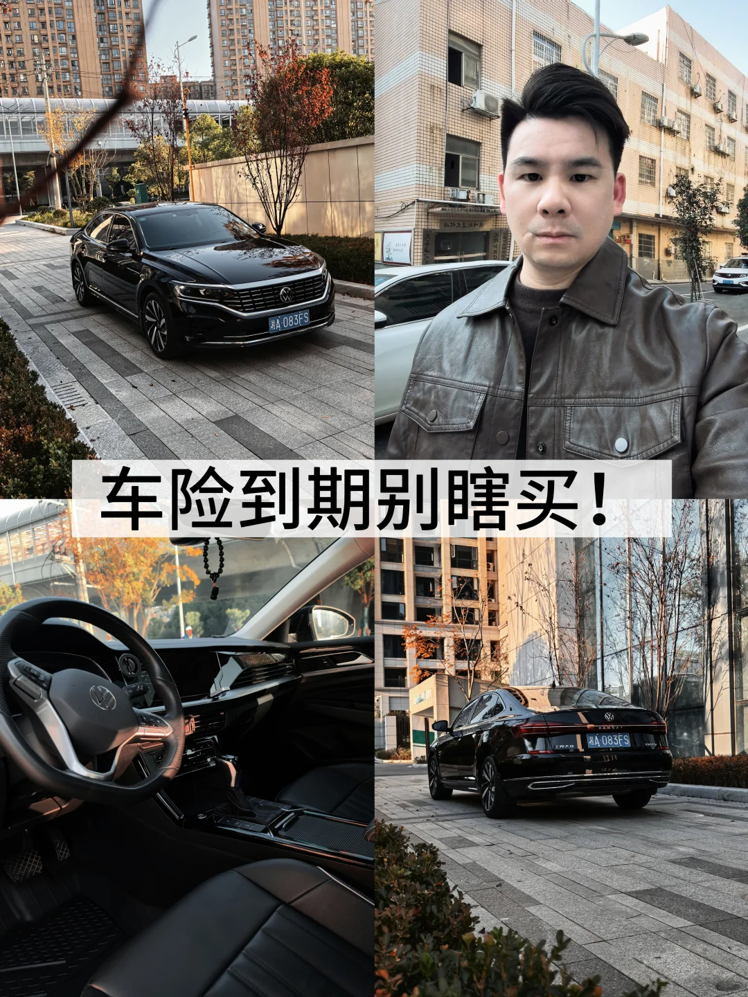 买车险前必看！先比价再下单不亏！