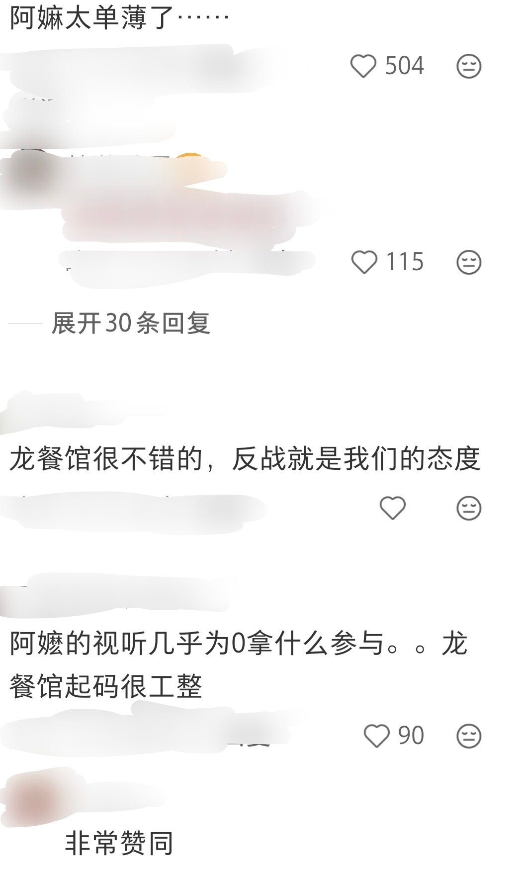 《欢迎来龙餐馆》选送奥斯卡后网友对《给阿嫲的情书》没有能够被选上展开了讨论。看电影真的是很主观的一件事，有人觉得一般有人觉得两部各有各的好。倒是最近好像突然多了好多给阿嫲的情书差评的评论。#造浪吧国庆档##我在微博聊电影# ​