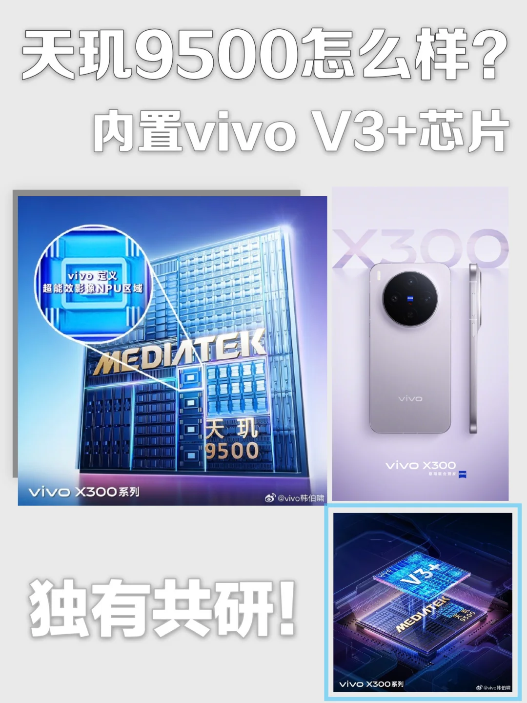 3大旗舰芯片盘完了，这波发哥的影像有点猛