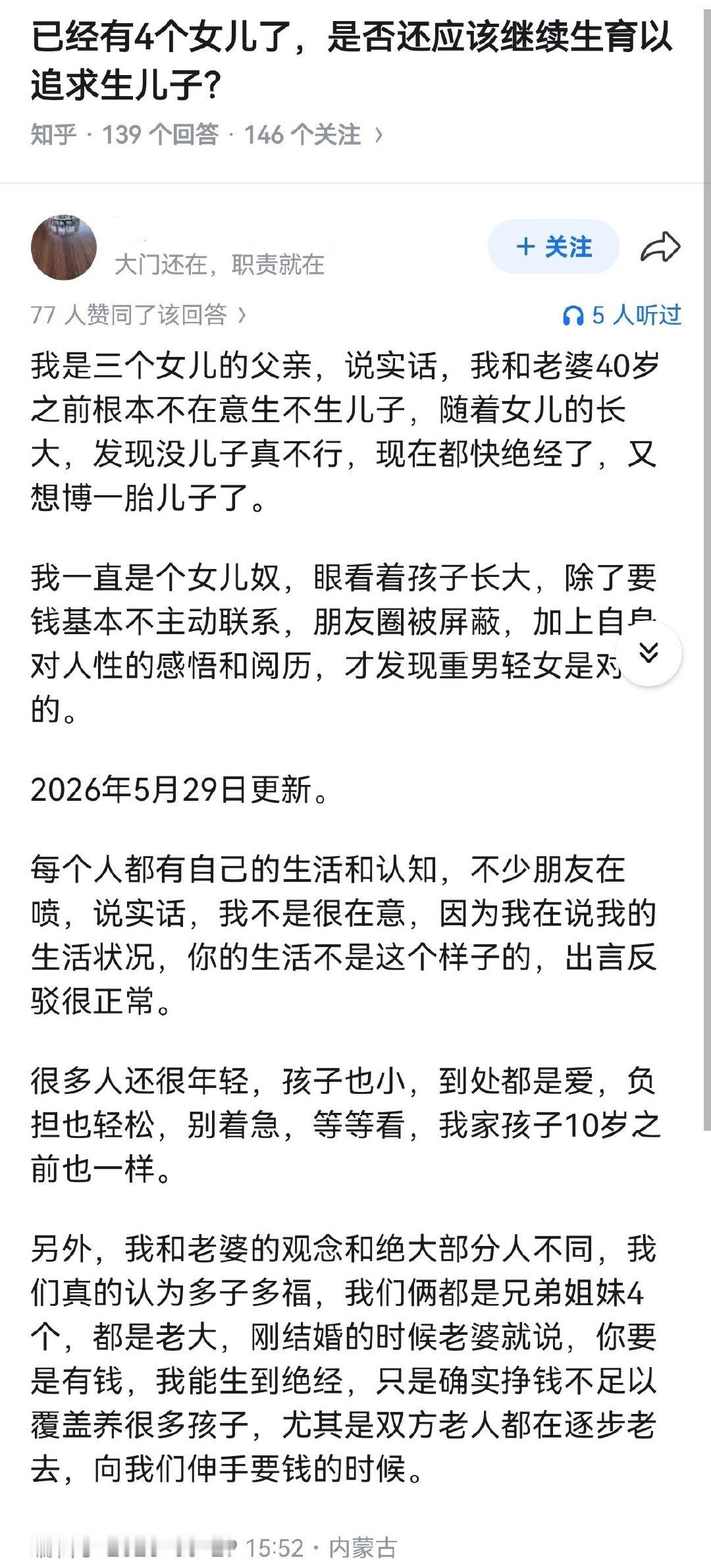 bro天天就左右互搏 ​