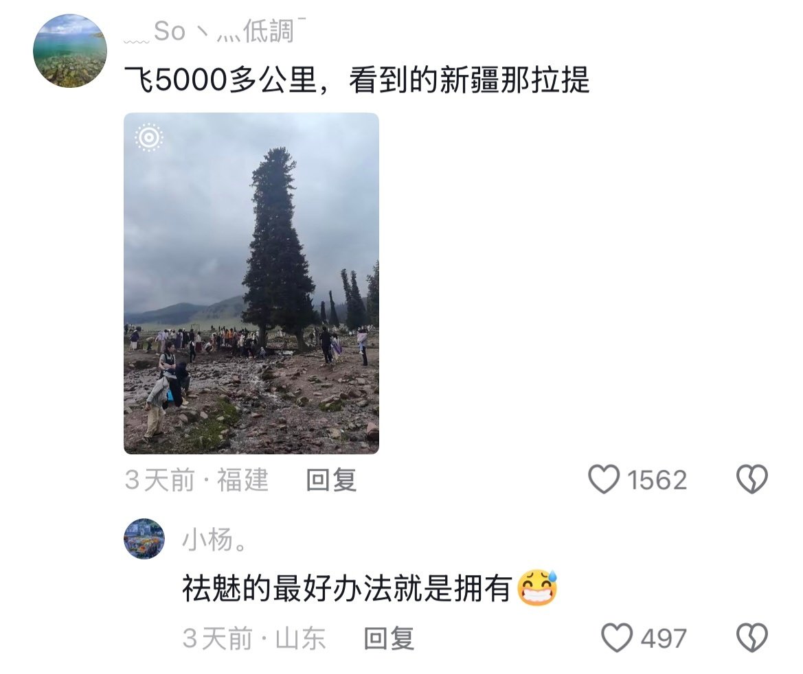 #日媒惊呼中国队出了怪物级天才#穷人就不该出来旅游跟回家了似的🤣👌 ​​​