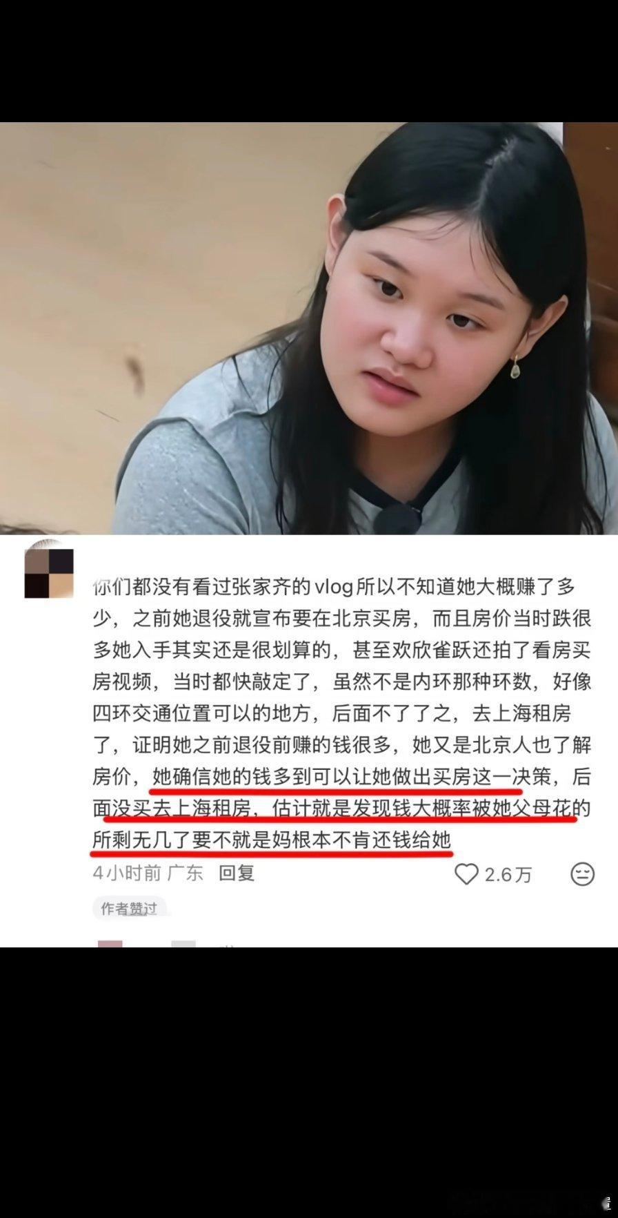 张家齐的奖金呢？81万在妈妈手里
13岁赚81万，钱却不在自己手里。 
综艺里张家齐一句话冲上热搜。 
2017年全运会，她一人拿下双金。 
81万奖金，比奥运夺冠还高。 
可这笔钱，一直由妈妈保管。 
三张银行卡，她从未摸过。 
退役后她想拿回钱学理财。 
妈妈一句你又不懂，直接驳回。 
她想定居