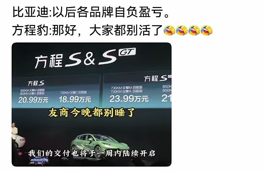18.99，小米su7最大的竞争对手来了。 ​