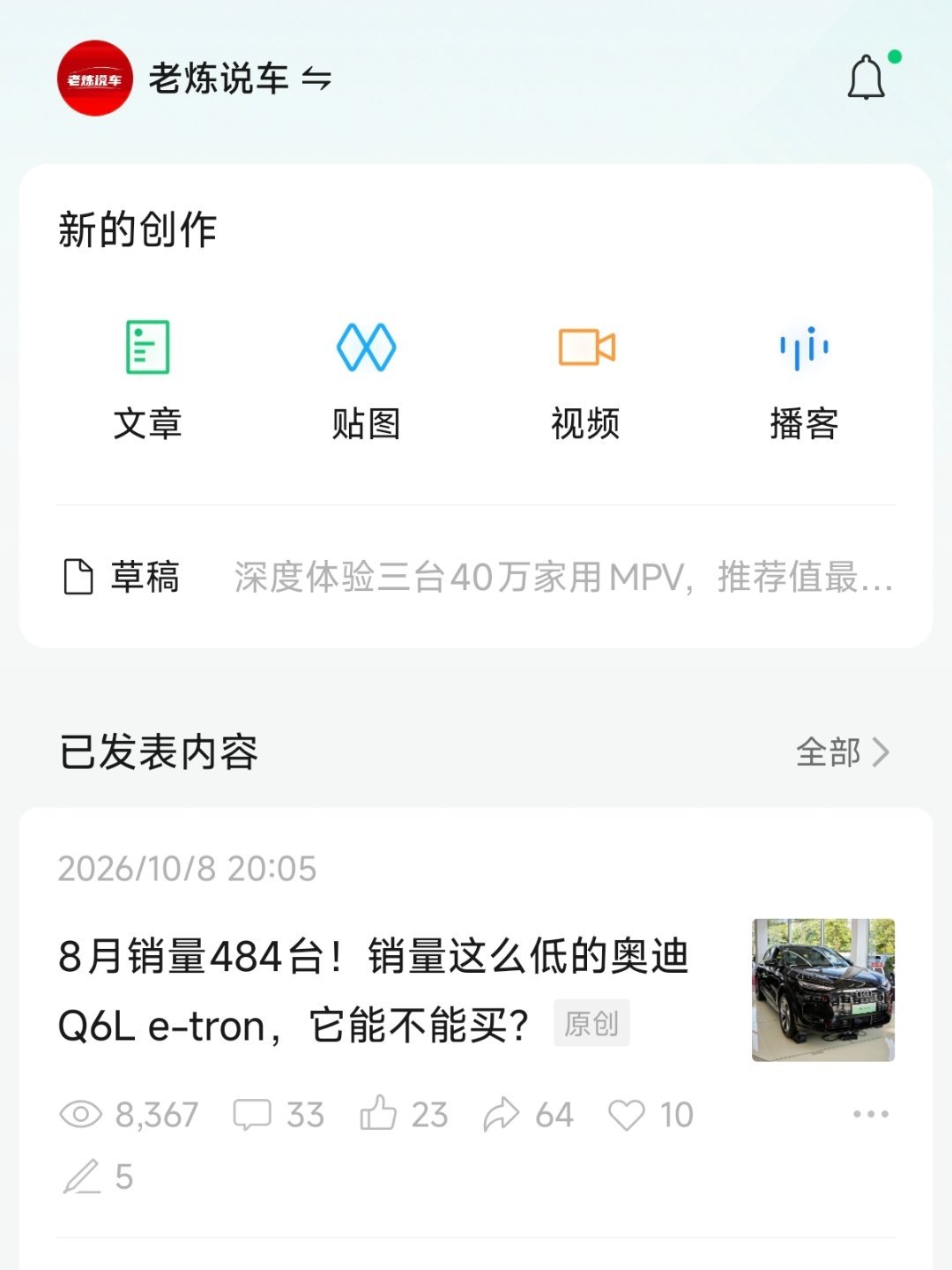 刚早上写了一篇几千字的原创长图文。原因是最近不少粉丝咨询我腾势D9，岚图梦想家，别克GL8新能源这三台车怎么选。那我写篇深度长文聊聊我的个人看法吧。[思考][思考][并不简单][并不简单]#大v聊车##老炼说车##岚图梦想家##腾势d9##别克gl8# ​