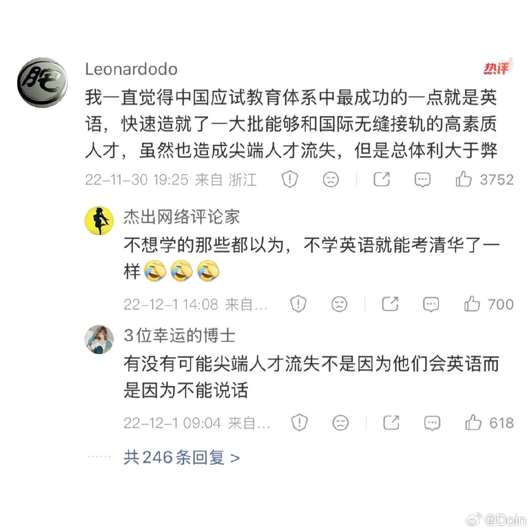 “要不要取消英语主科地位”这个问题已讨论多年。事实上，大部分专业学到后面都离不开英语这个工具。对于取消英语这个问题，我持反对意见。 ​