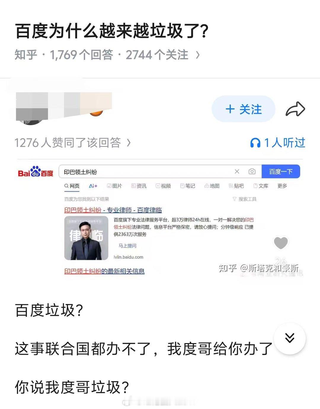 百度太厉害了： ​
