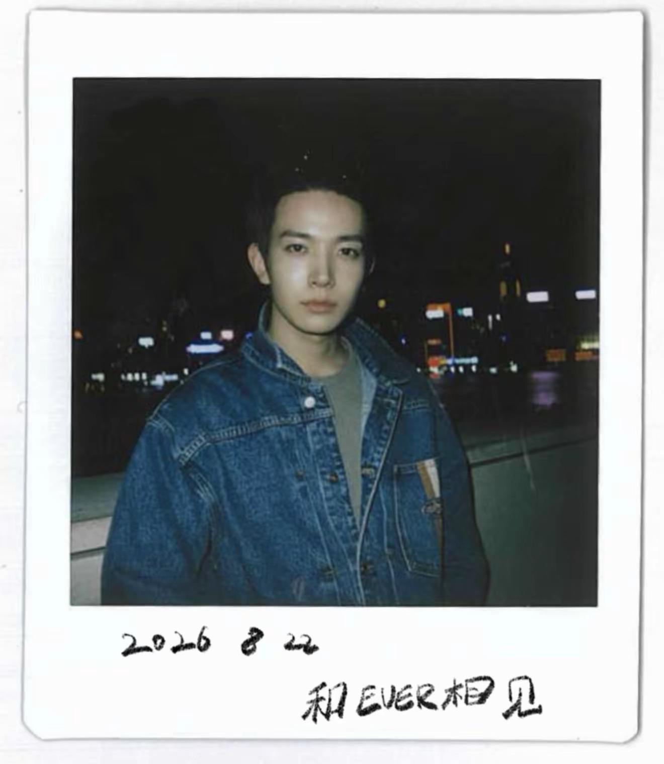 EVAN.翻山越岭再也找不到像你一样的存在不存在@EVAN 李羲承