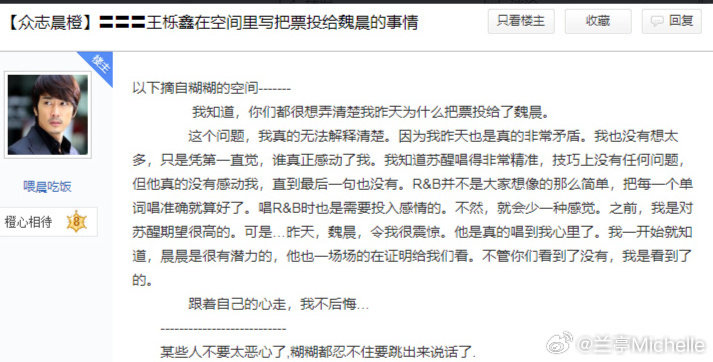 #苏醒曾借给王栎鑫100万#笑亖，苏醒不过是大度有格局，能原谅带头霸凌自己的人而已，不知道对面在破防什么。来看苏醒演唱会吧[吃瓜] ​