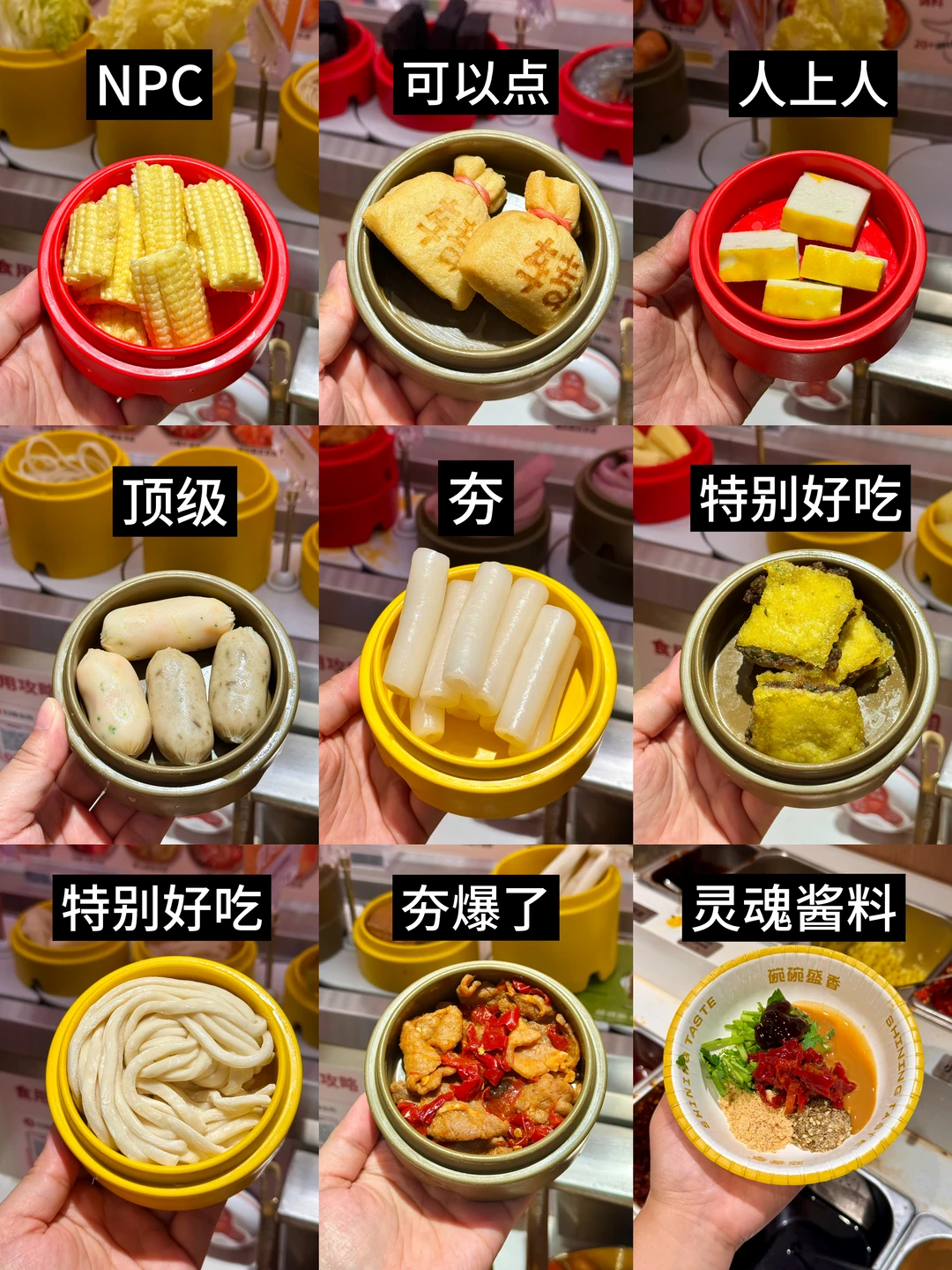 已严肃盛香亭10月新品！！！（含调料攻略版…