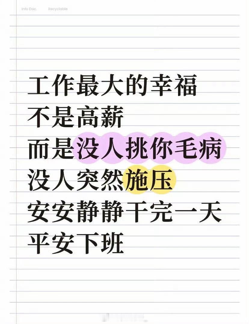 那时只顾发表观点表示自己想要一帆风顺地度过在工作中的每一天就很知足现在...