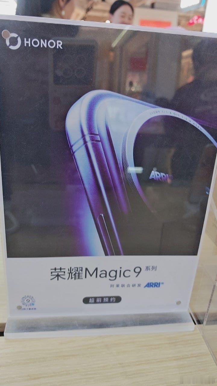 magic9开启预订啦，影像全新升级阿莱#荣耀magic9###RobotPhone# ​