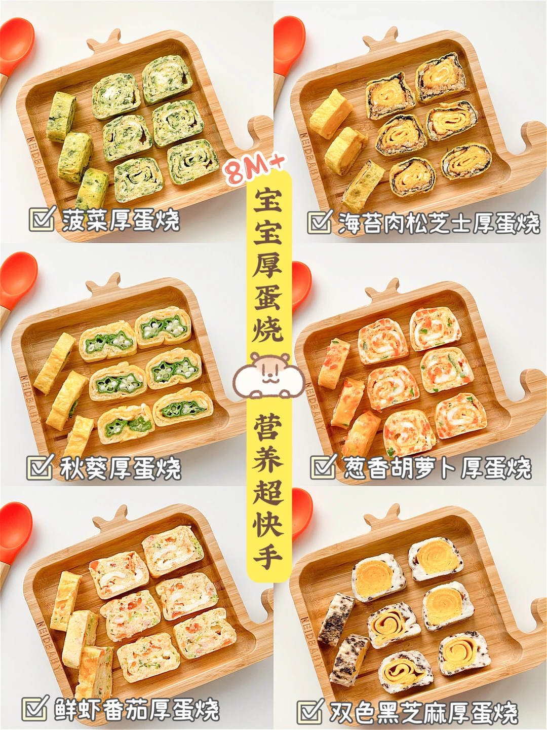 8M+辅食|芝士厚蛋烧合集，补钙营养超快手