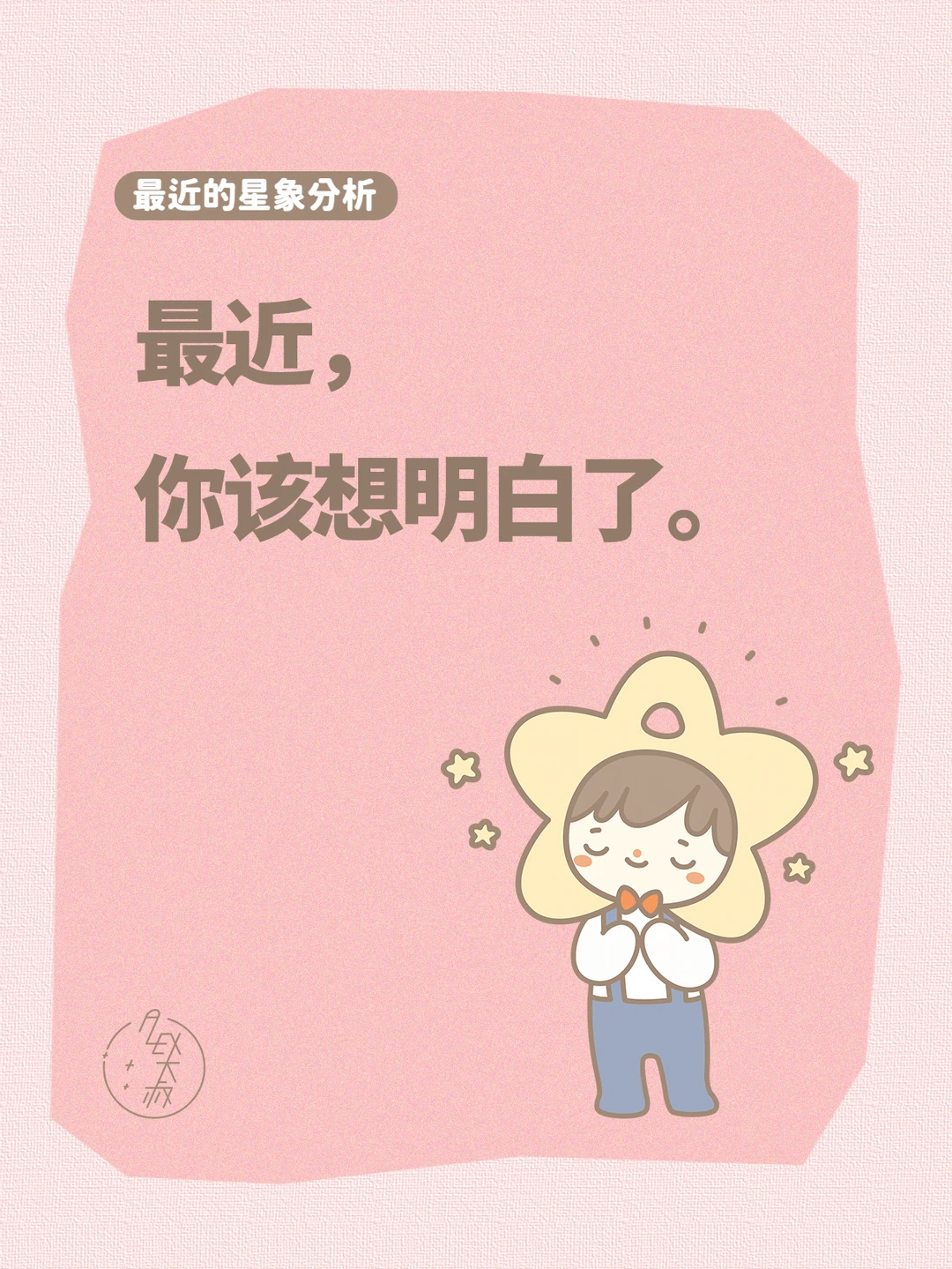 是时候了