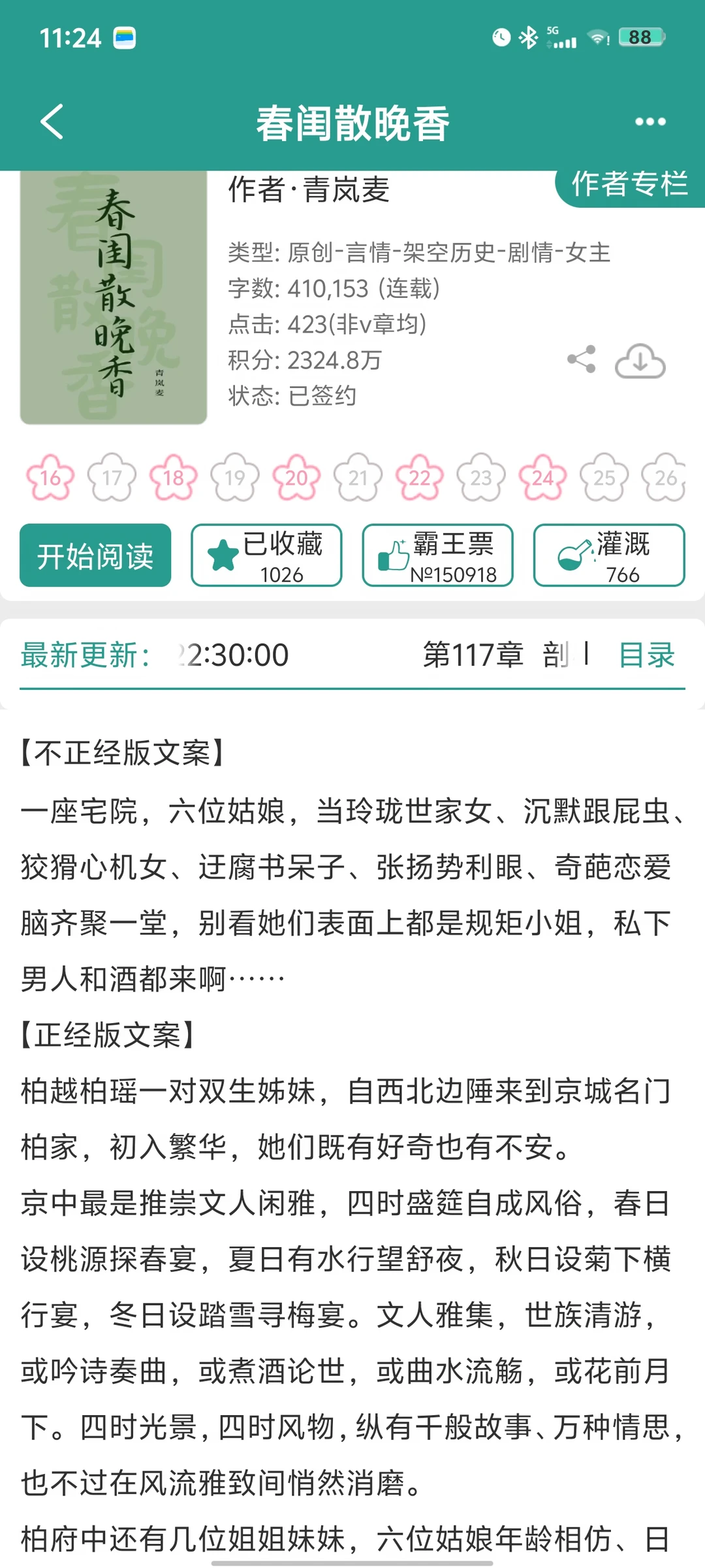 好喜欢古言群像！