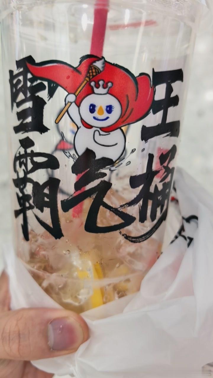 给所有同学安逸无糖版本的雪王霸气桶
他是把柠檬和红茶放在一起，可以选择无糖版本的，入口可能会有点涩，这个红茶和柠檬的搭配很爽，尤其是小程序下单，6块9毛钱这么一大杯，超爽的

我这带着女儿一路玩一路嘬着喝
想起了我初恋的滋味
哦，我的初恋就是那个拿着晾衣杆子插过来的女魔头
在月光下开二阶 ​