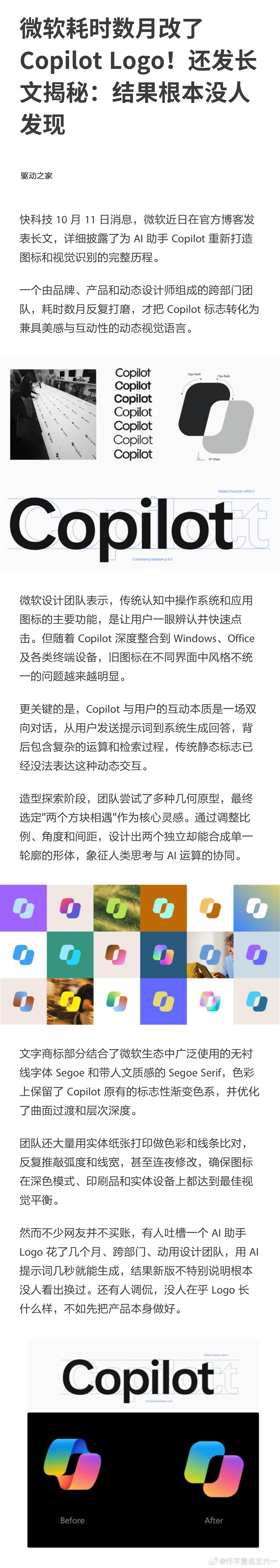 #任务管理器##三维弹球##windows xp# 这种接地气的建议基本传不到纳德拉耳朵里[doge]他正沉浸在AI构筑的空中楼阁里🙏——任务管理器之父看不下去！喊话微软别搞Win11新功能了、先修Bug吧

相关阅读：

《微软一直在往Windows中添加我们不需要的功能》：

 ​