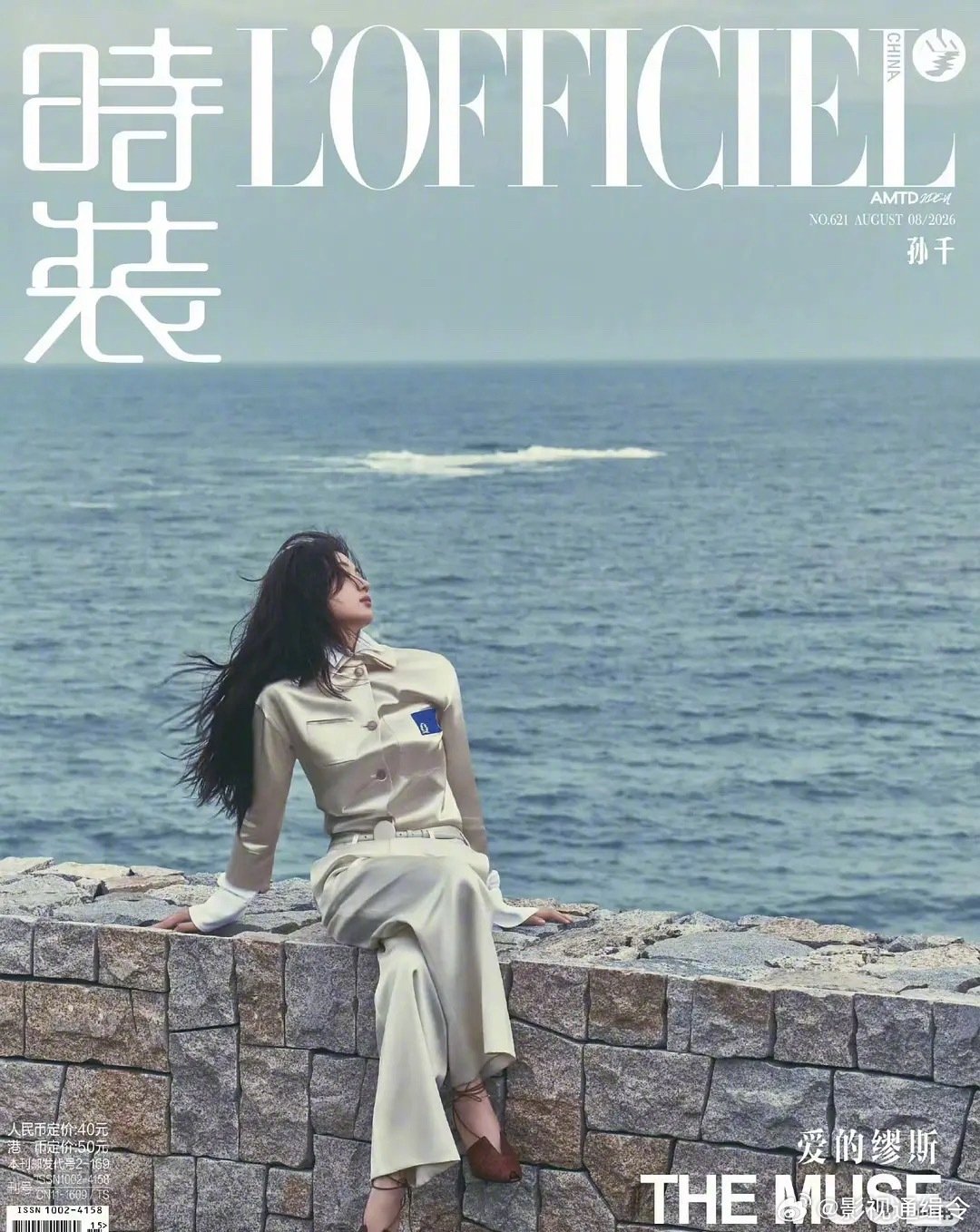 孙千第一本五大elle🥰
95🌺第四个登上elle
早春晴朗后红利，今年二小也堆满了 ​