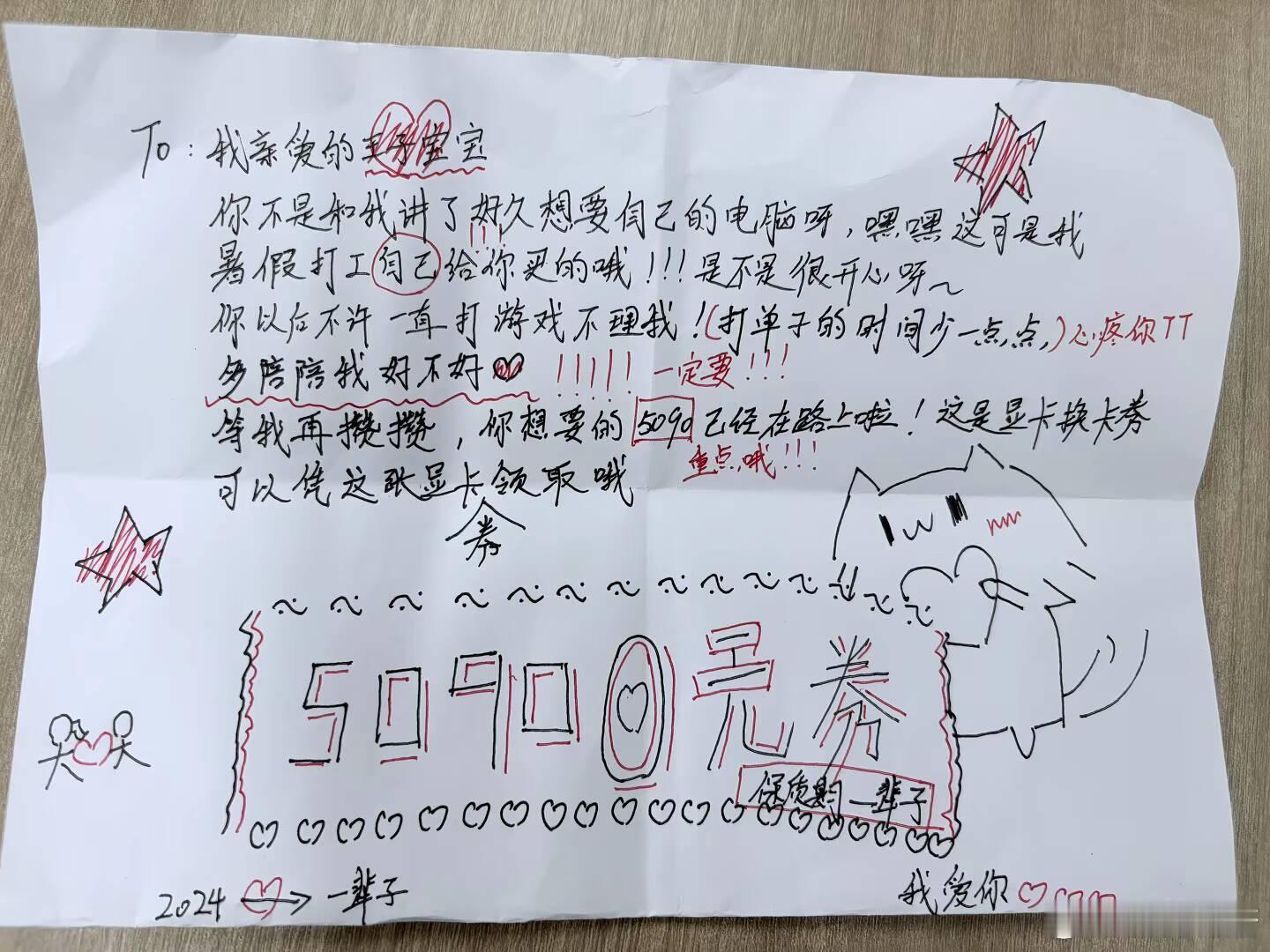 5090在哪里换啊 ​