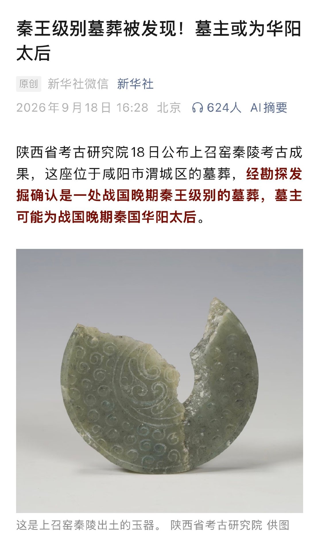 去年刷了西安
今天刚刷完洛阳
等这个展出再去西安刷 ​