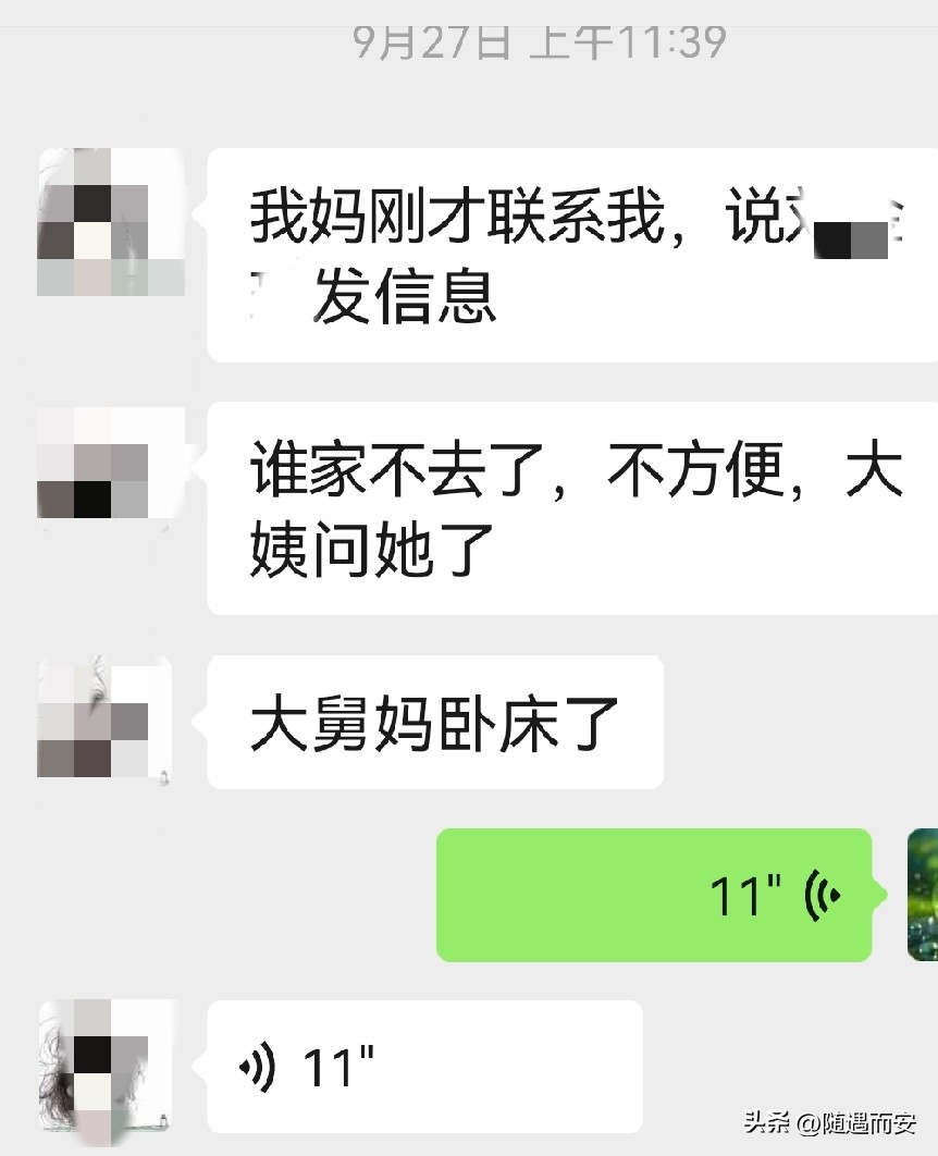 家人生病住院你会为了收红包去主动告诉别人吗？我不会，尽量隐瞒，知道的人越少越好。

我家先生的哥哥去世好多年了，哥哥的女儿中秋前在群里说今年中秋家里发生点事就不能去各家送礼物了，当时我的反应就是她这样说就是想让大伙打听她家怎么了，不来正好，每年来拿的礼物都是保险公司的赠品，（她是