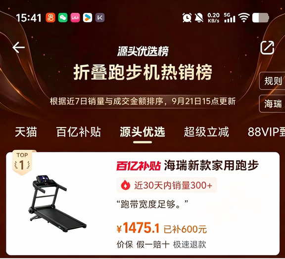 纠结要不要人手跑步机