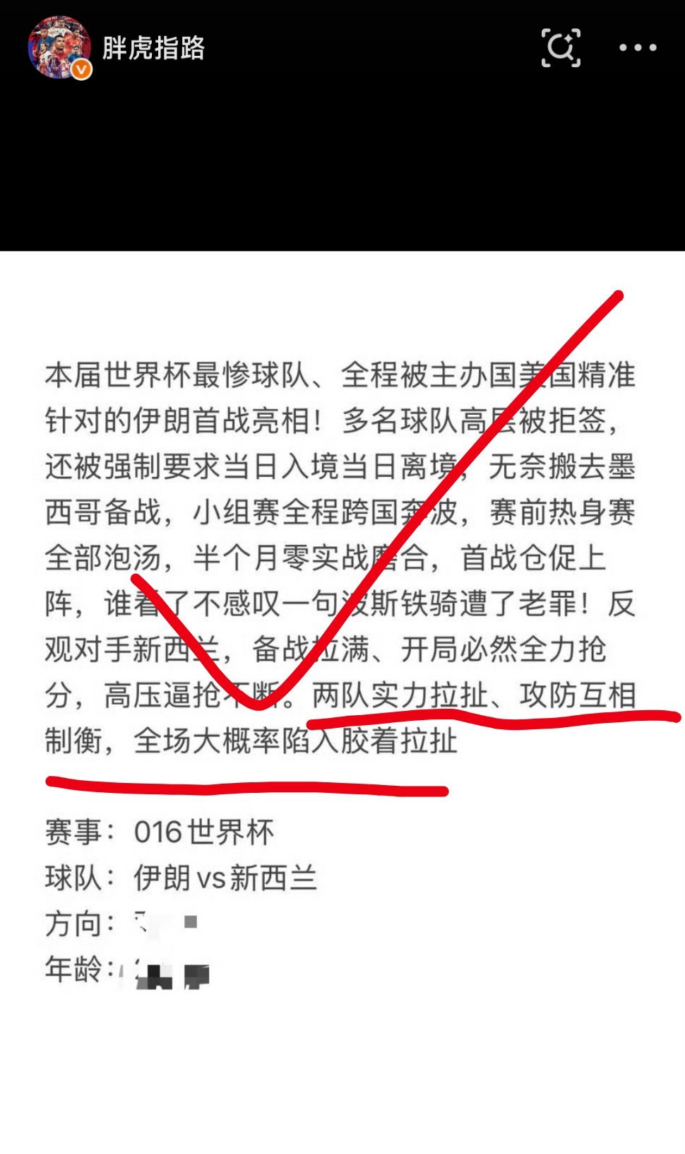 赛前解析平局思路符合最终赛果，两队攻防实力相近，最终2-2握手言和！ ...