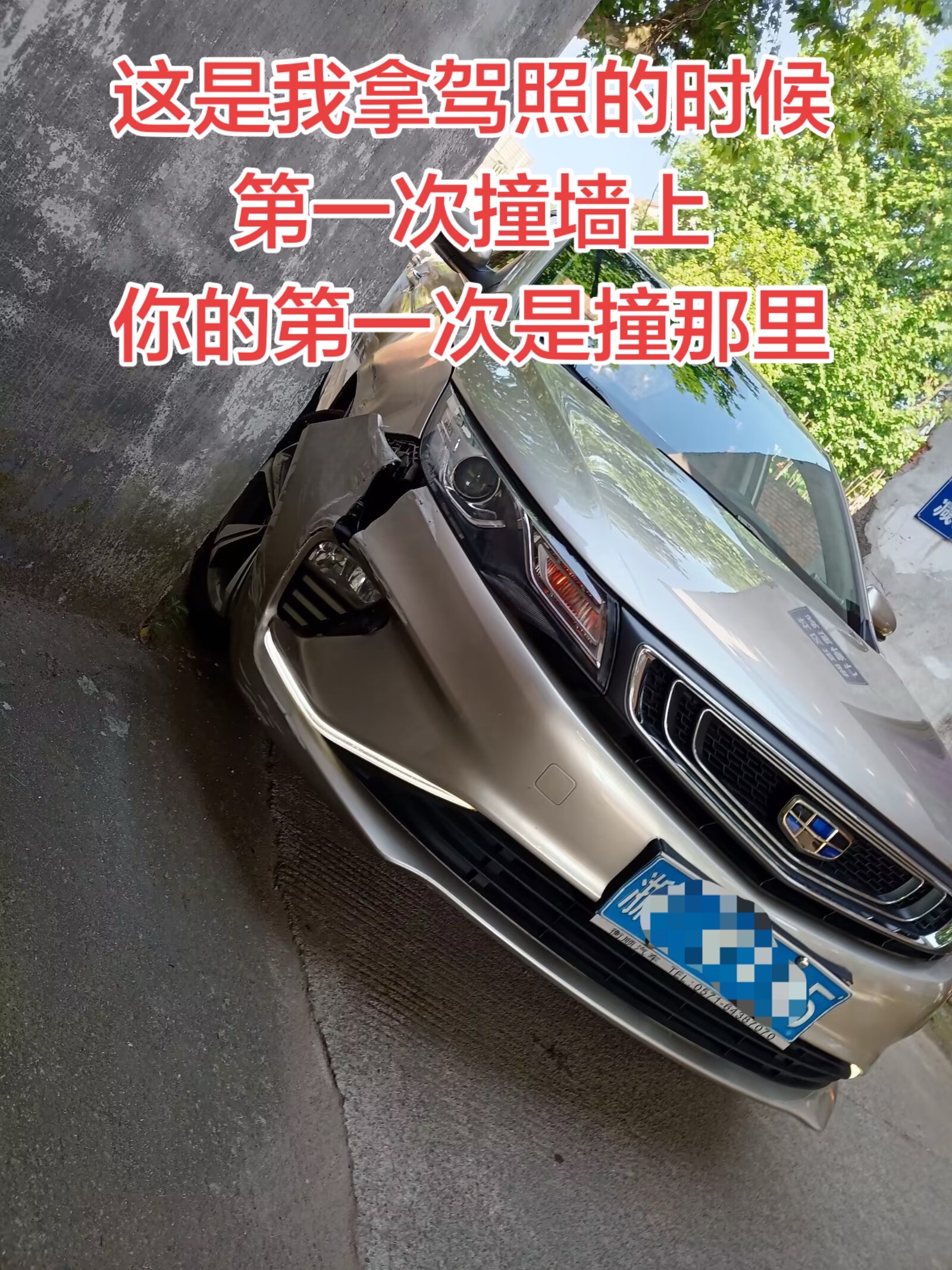 第一次直接就花掉几千……你们的情况呢……
驾驶车感 小车撞墙