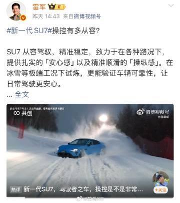 新一代小米su7这漂移还是太权威了，实车漂移的含金量，没实力的不要学。