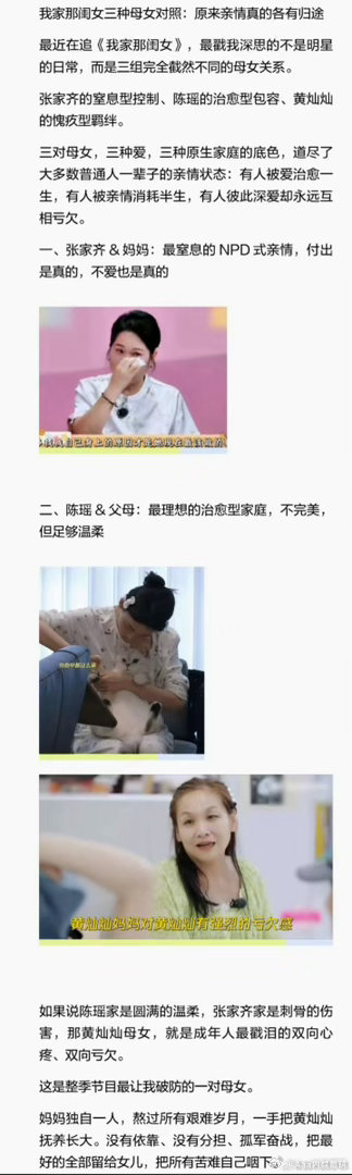 #张家齐看到代露娃工资卡给妈妈的反应#像中国这样的家庭不止一个原生家庭和父母关系不怎么样的，真的态度太多了，原因也有好多思想不同等 ​