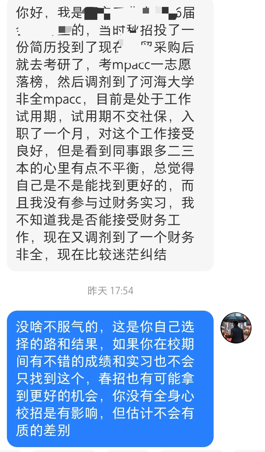 有因才有果，事在人为，不服气就想办法改变