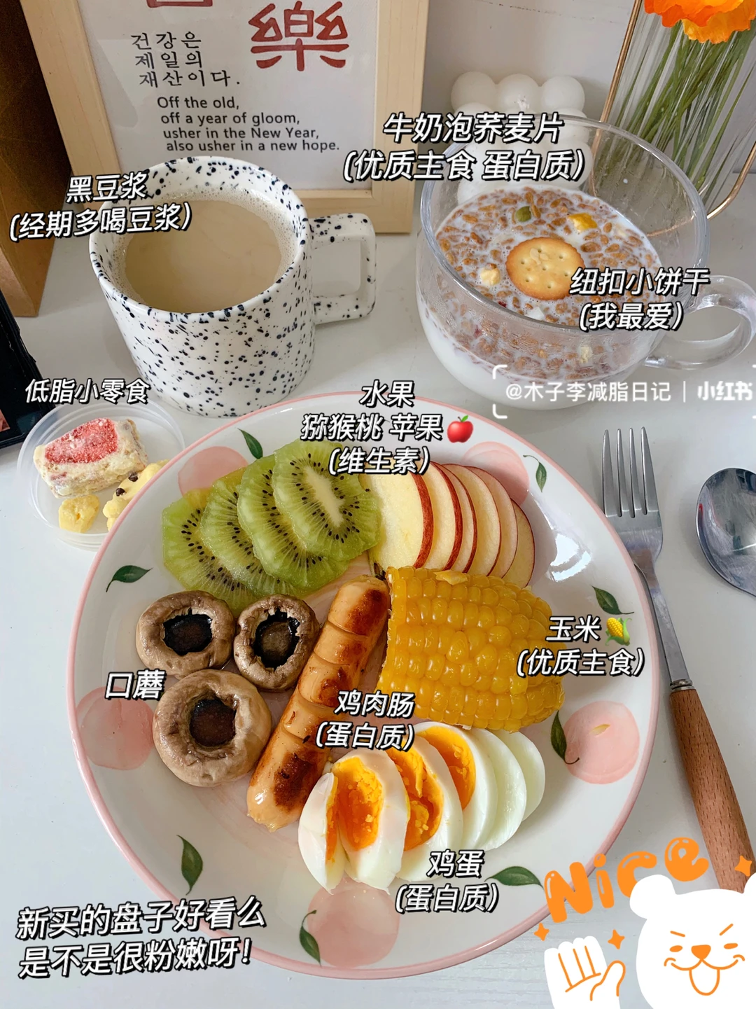 一定要瘦到85| 女生的愿意：狂吃不胖！