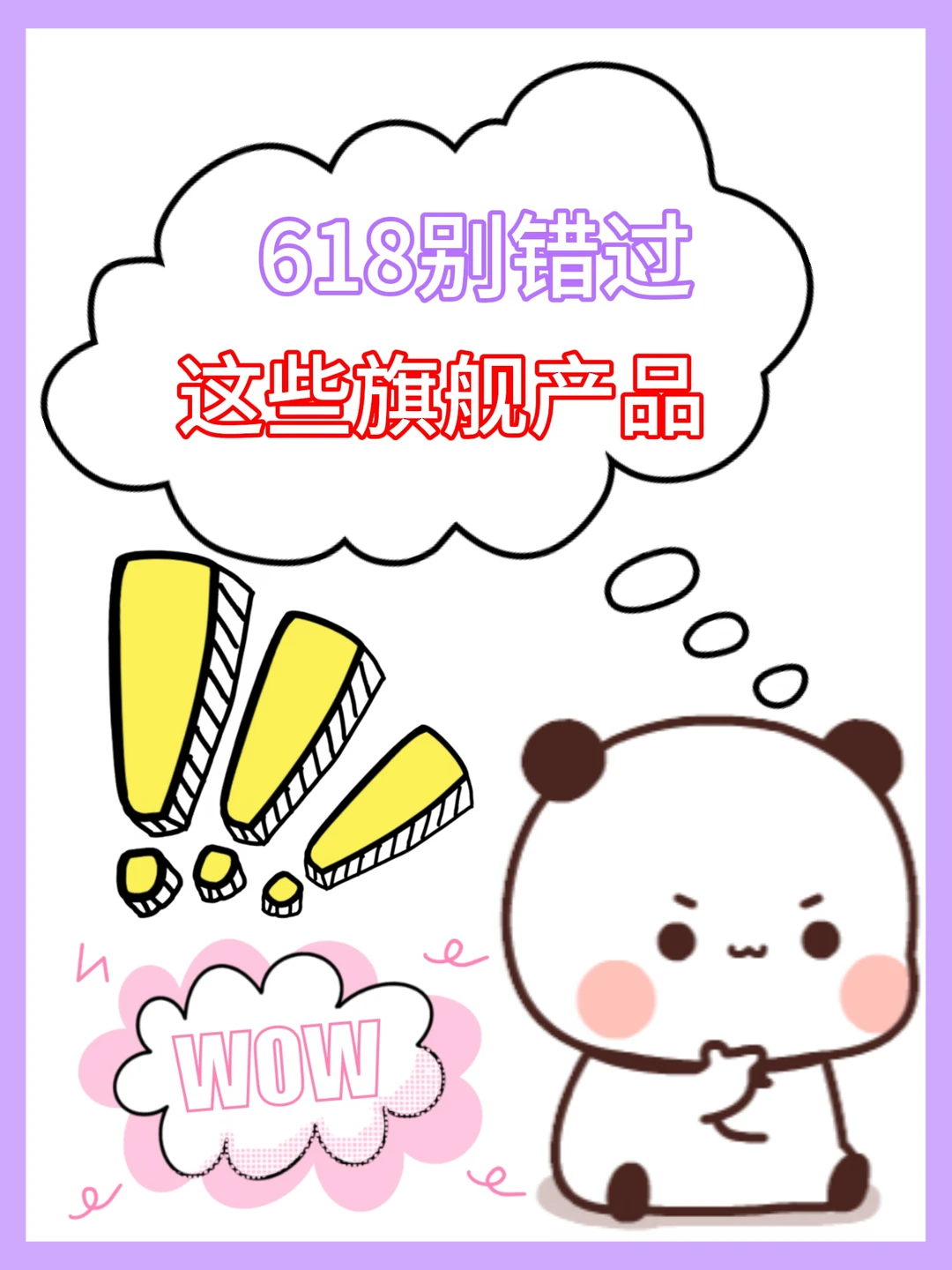 618来啦，这旗舰产品绝不能错过！