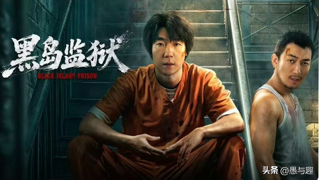 网剧《黑岛监狱》开播，两大看点引关注
由吴晓亮、盖玥希主演的悬疑网剧《黑岛监狱》开播引关注。该剧讲述了刑警廉明为追查边境人口失踪案卧底黑岛监狱，同时退役特种兵文傍为营救亲人被迫入狱。两人从针锋相对的对手，慢慢变成并肩作战的伙伴，联手对抗狱中黑帮，层层拆解罪恶真相的故事。
该剧有两大看点值得期待：
一