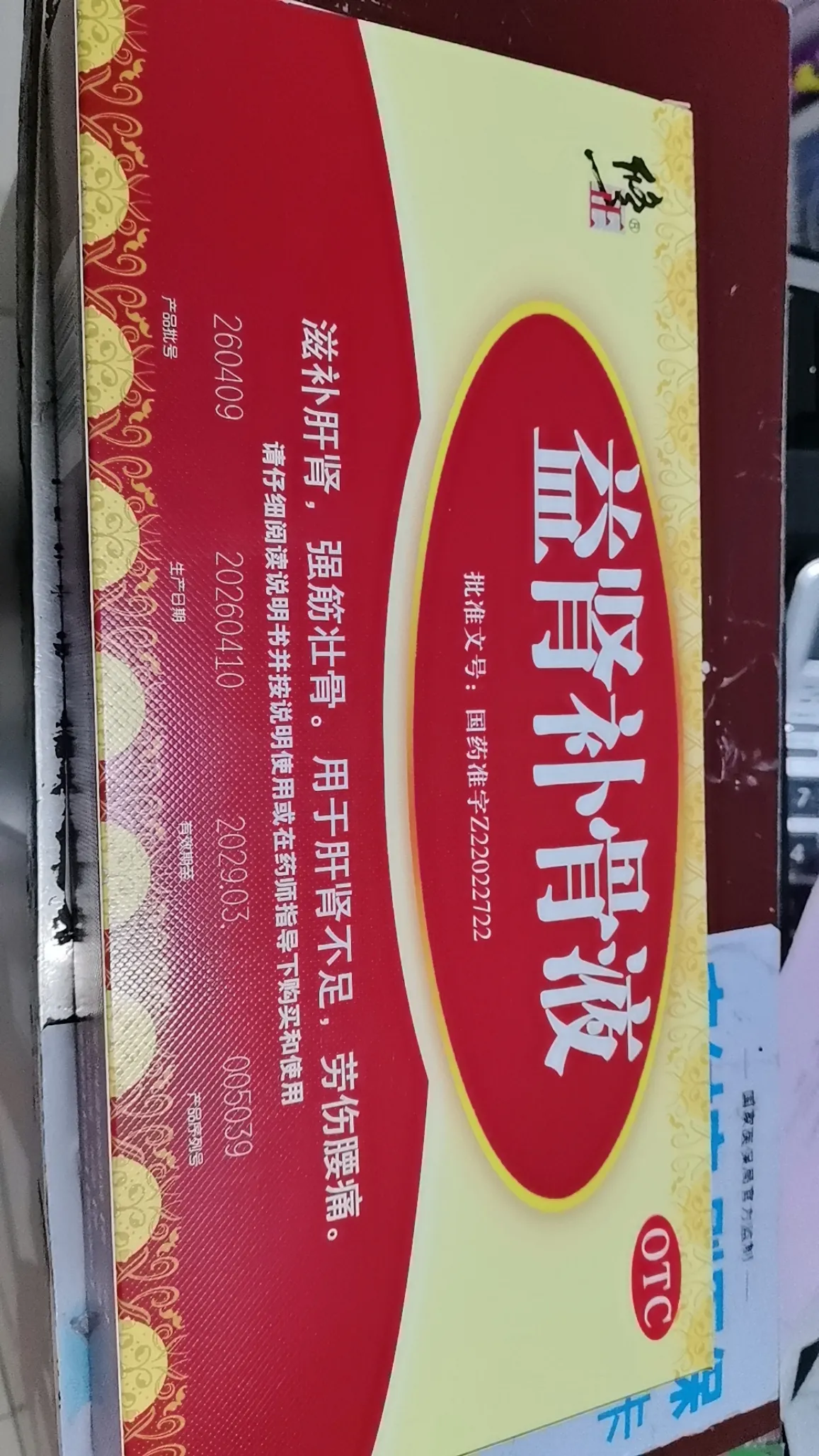 母老虎有个小姑姑股骨头坏死挺严重，其实十几年前那边就开始有问题了，先天不足  肾