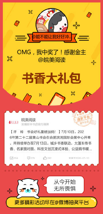 从今开始无所畏惧！感谢金主，感谢！一起分享我的喜悦吧>>&gt