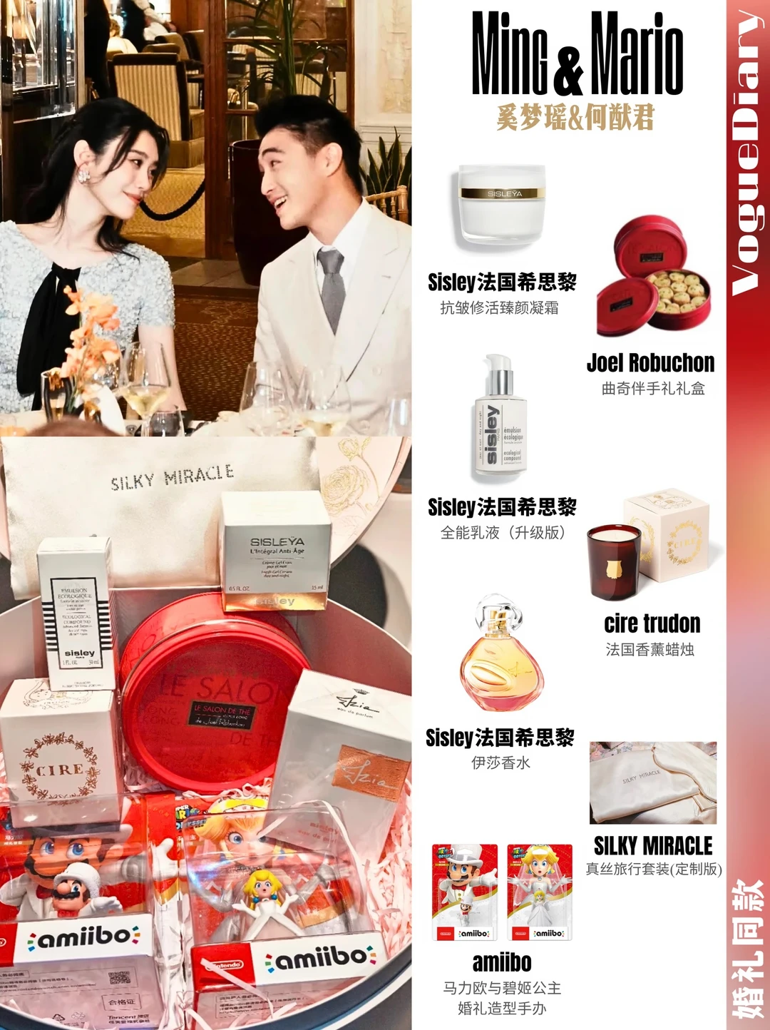 何猷君奚梦瑶城堡婚礼，伴手礼太壕了！