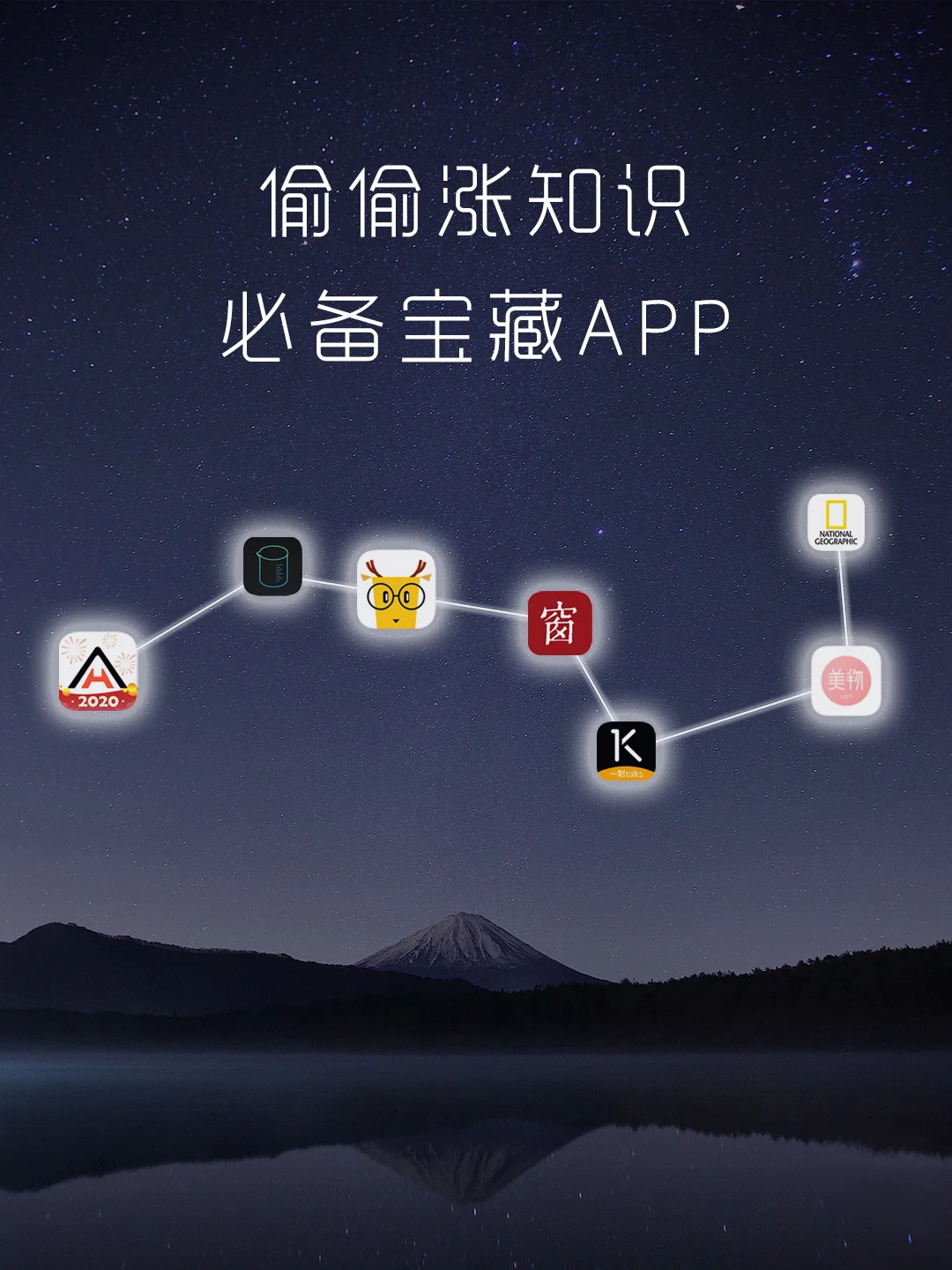 涨知识啦‼️有趣灵魂必备APP合集看这里‼️