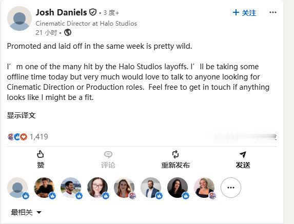 《光环》总监前一天刚升职 结果第二天就被Xbox裁掉

Halo Studios开发者Josh Daniels在领英上透露，自己成为Xbox新一轮裁员项目中的一份子，而他就在裁员前一天刚刚获得晋升。Daniels此前担任工作室的过场动画总监，同时也是Xbox体系内的长期员工，已经以不同身份为公司工作了11年。 ​