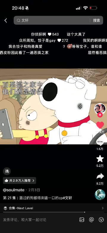 刷到碗盆视频然后博主说众所周知恶搞之家里饺子和罗伯特是情侣我瞬间爆发出一阵狂笑