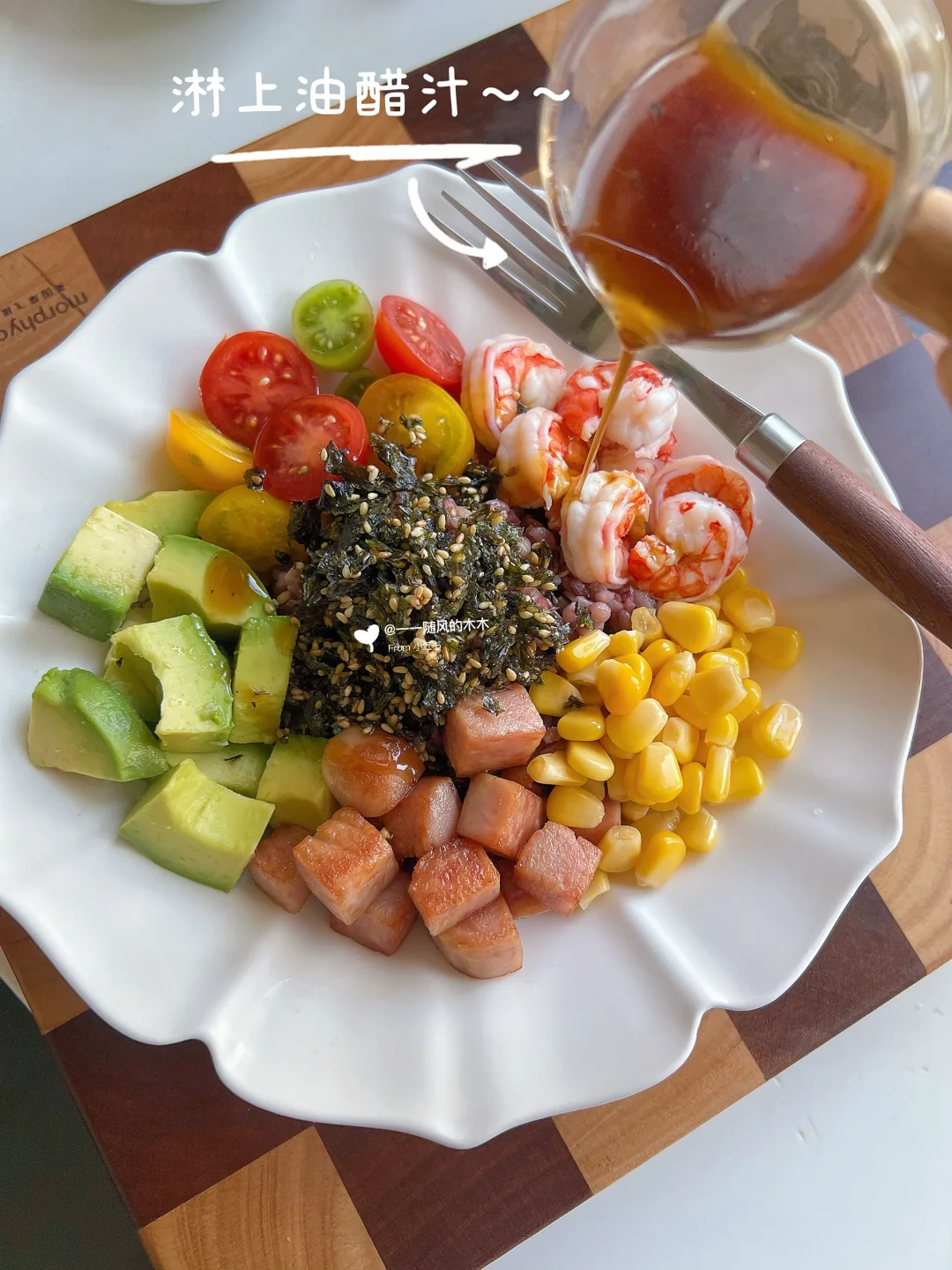 夏日减脂餐！大虾午餐肉牛油果🥑波奇饭