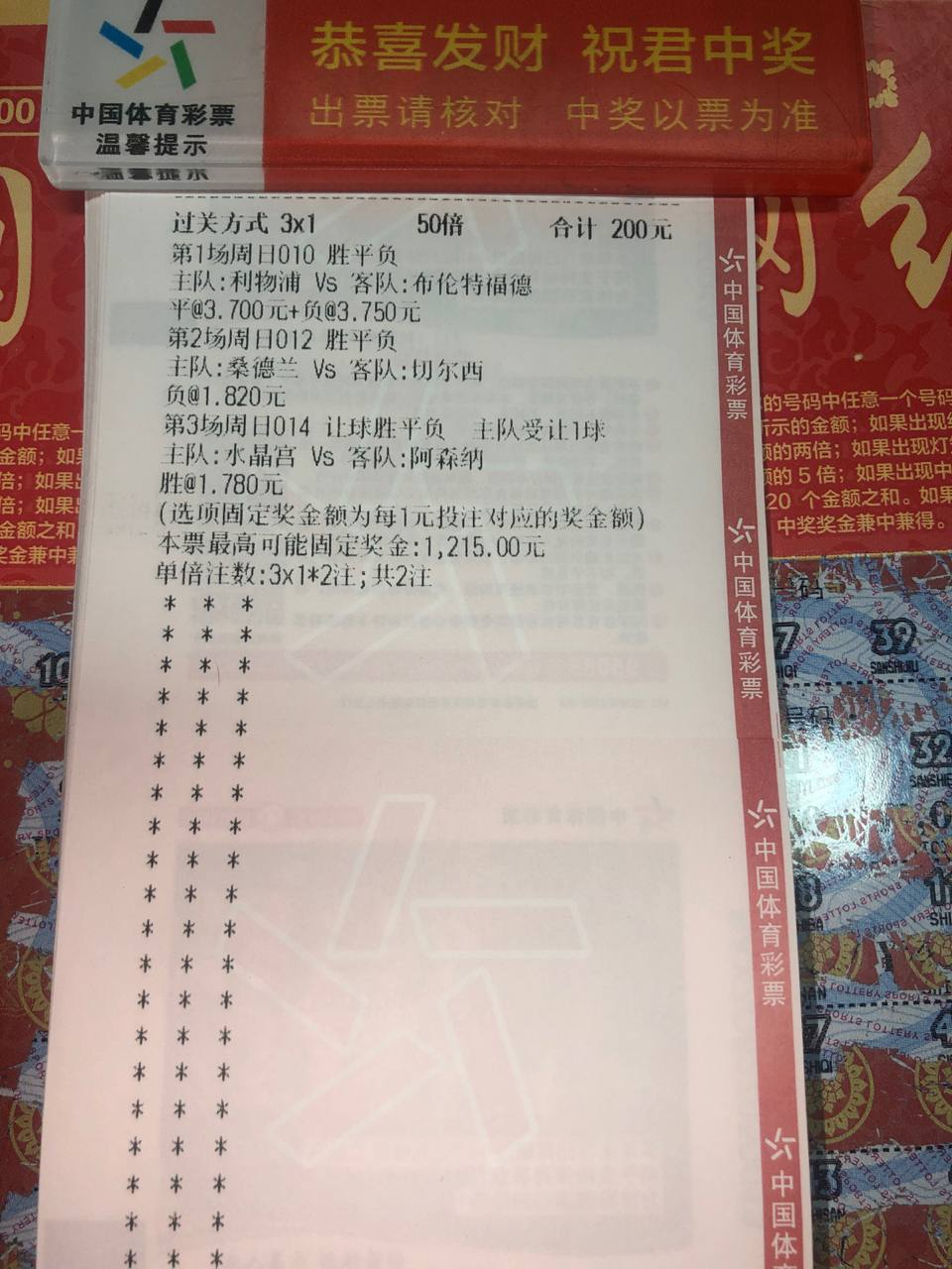 利物浦能否拿到欧冠名额？  赛事：010  ：：平+负温度：0-1  ...