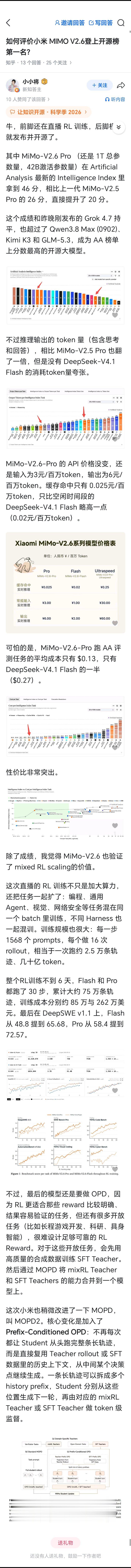 价格比 DeepSeek 4.1 Flash 都便宜？ ​